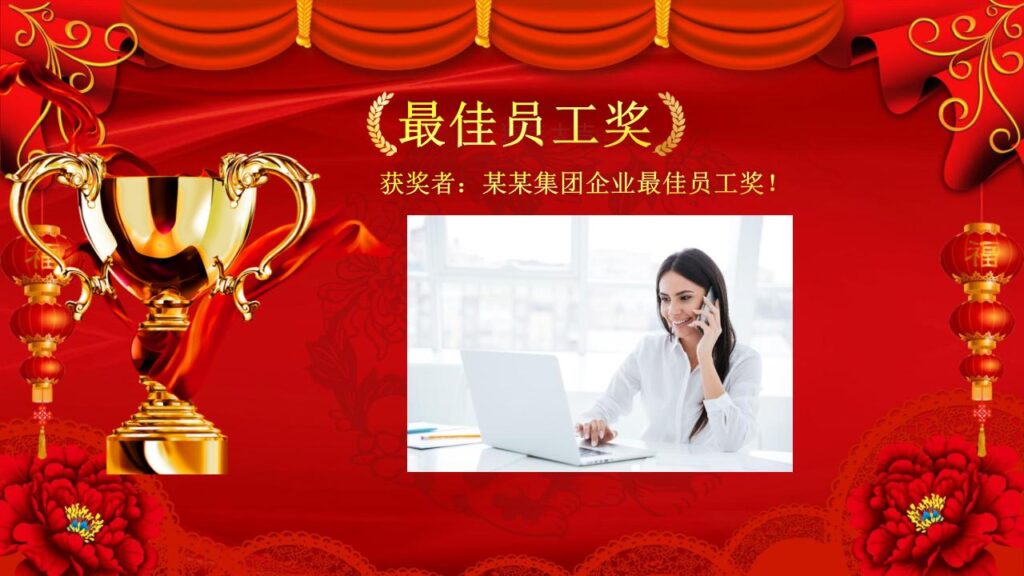 图片[13]-元旦联欢晚会PPT模板-千文网