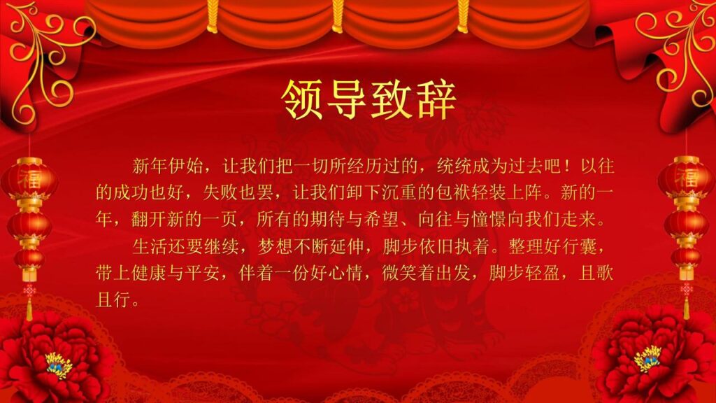 图片[2]-元旦联欢晚会PPT模板-千文网