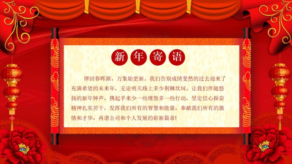 图片[22]-元旦联欢晚会PPT模板-千文网