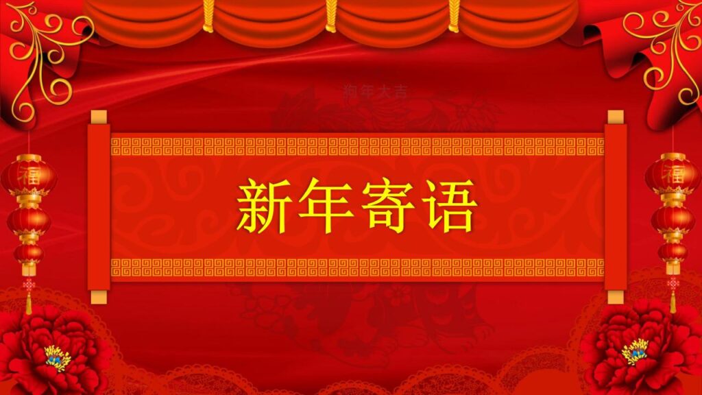 图片[21]-元旦联欢晚会PPT模板-千文网