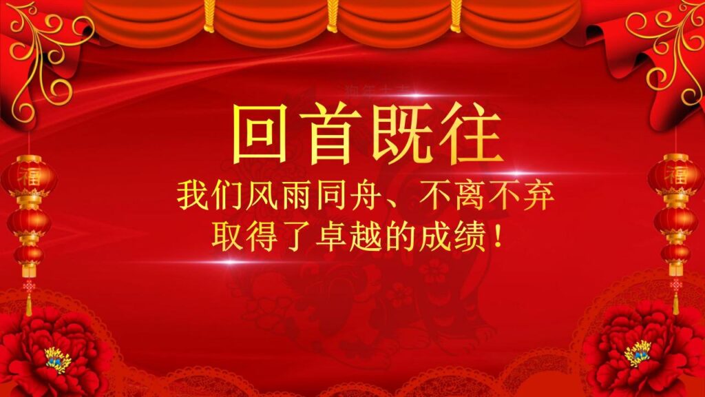 图片[5]-元旦联欢晚会PPT模板-千文网