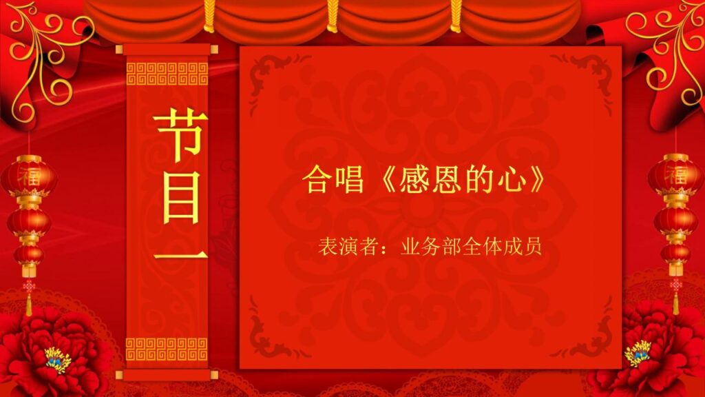 图片[17]-元旦联欢晚会PPT模板-千文网