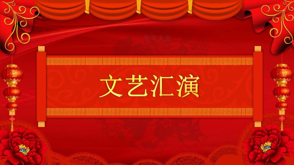 图片[15]-元旦联欢晚会PPT模板-千文网