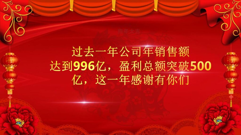 图片[6]-元旦联欢晚会PPT模板-千文网