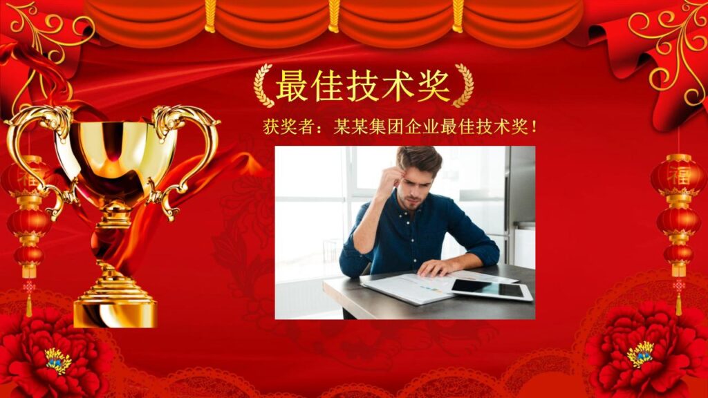 图片[12]-元旦联欢晚会PPT模板-千文网