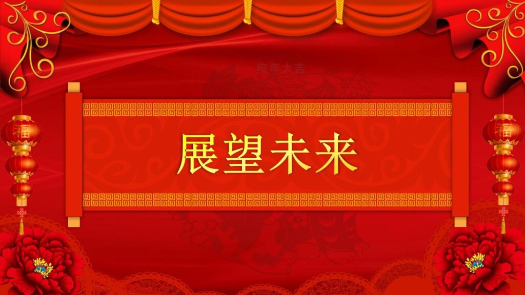 图片[7]-元旦联欢晚会PPT模板-千文网