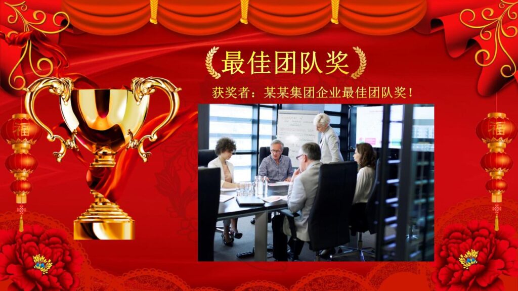 图片[11]-元旦联欢晚会PPT模板-千文网