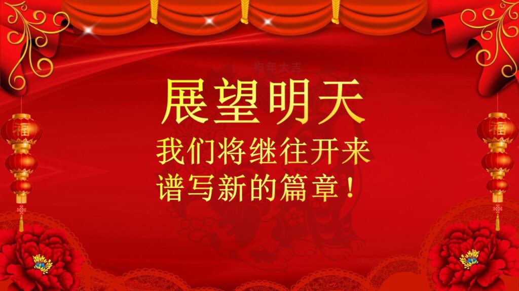 图片[8]-元旦联欢晚会PPT模板-千文网