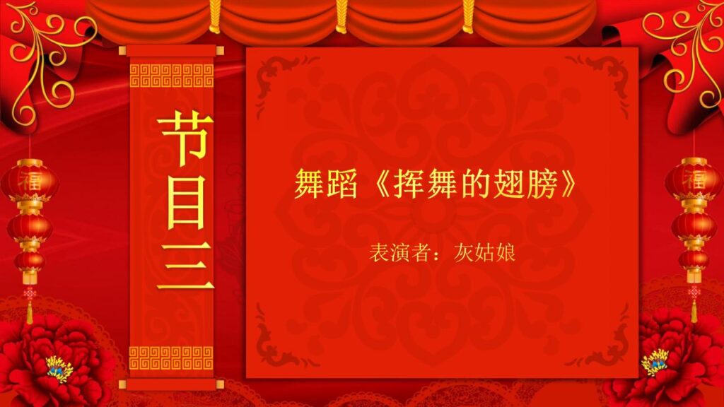 图片[19]-元旦联欢晚会PPT模板-千文网