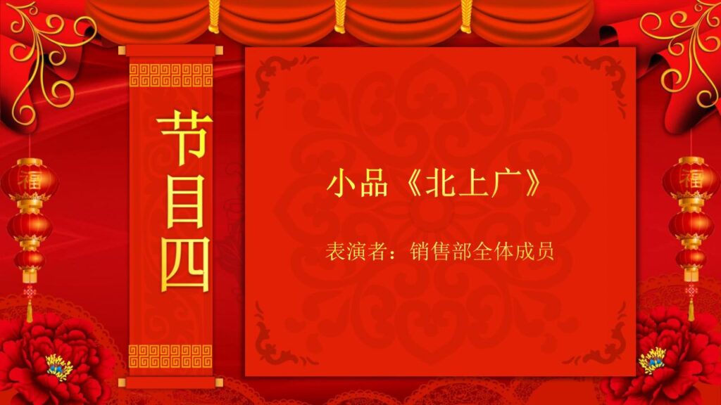 图片[20]-元旦联欢晚会PPT模板-千文网