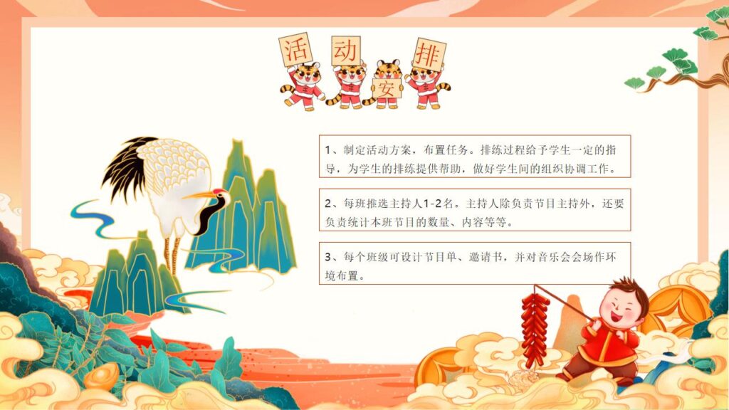 图片[12]-传统节日元旦PPT模板-千文网