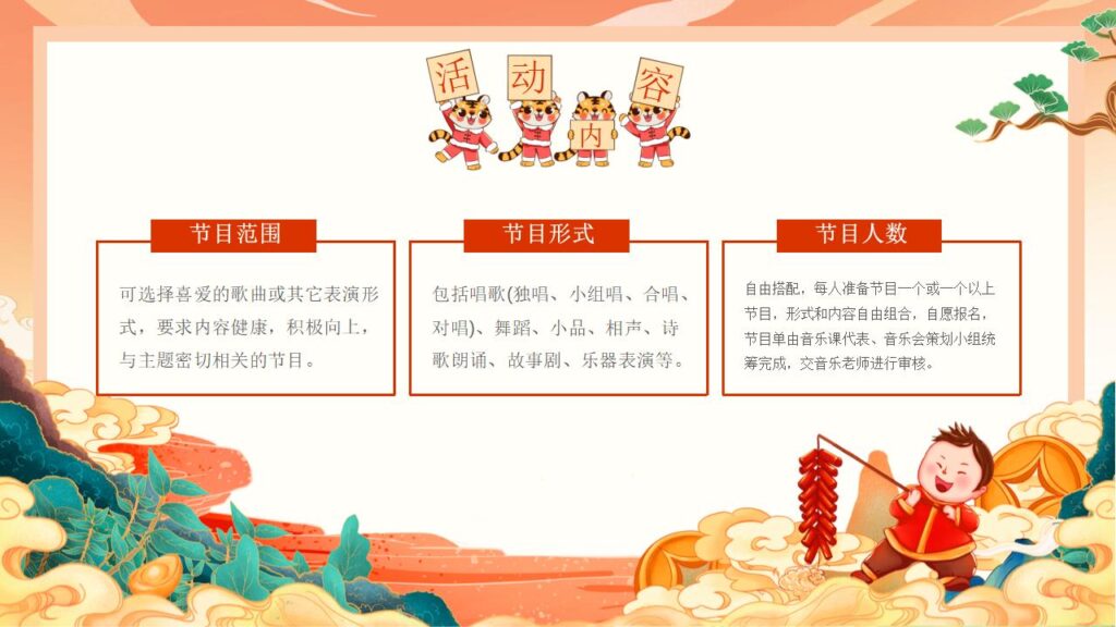 图片[7]-传统节日元旦PPT模板-千文网