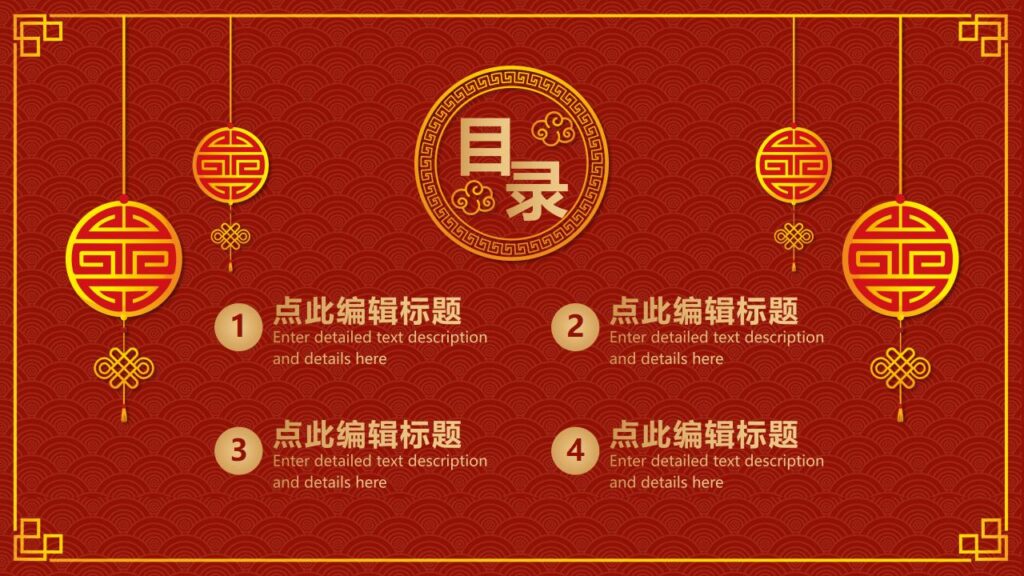 图片[2]-古典元旦PPT模板-千文网