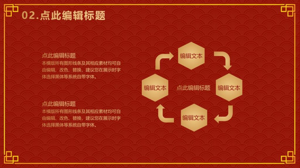 图片[9]-古典元旦PPT模板-千文网