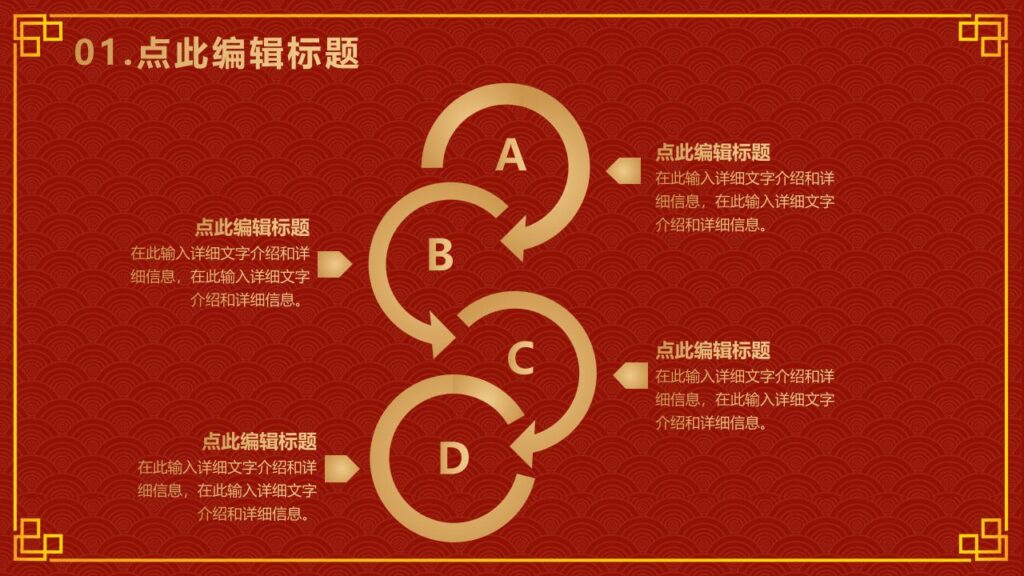 图片[5]-古典元旦PPT模板-千文网