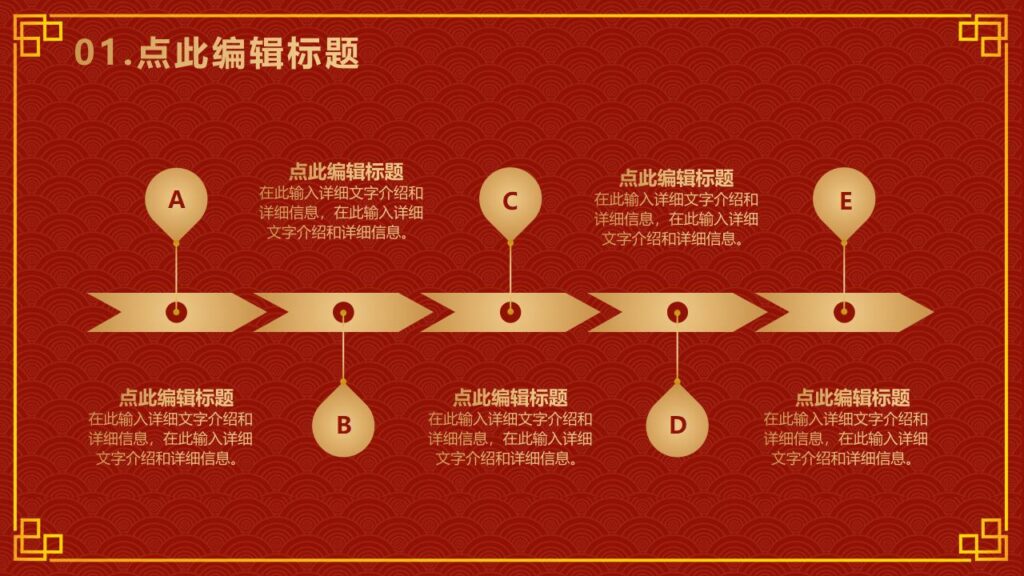 图片[4]-古典元旦PPT模板-千文网