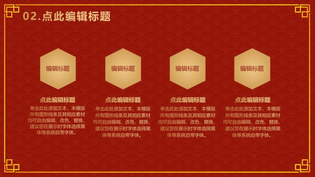 图片[10]-古典元旦PPT模板-千文网