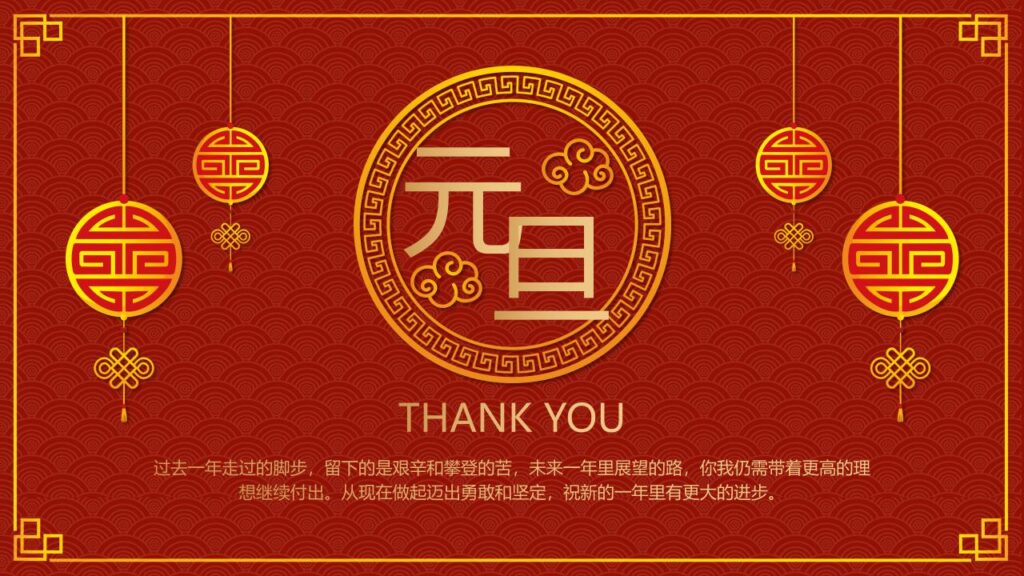 图片[23]-古典元旦PPT模板-千文网