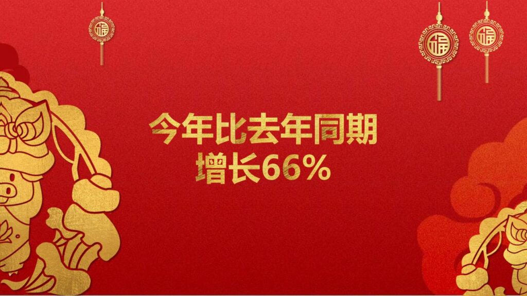 图片[6]-红色喜庆欢度元旦PPT模板-千文网