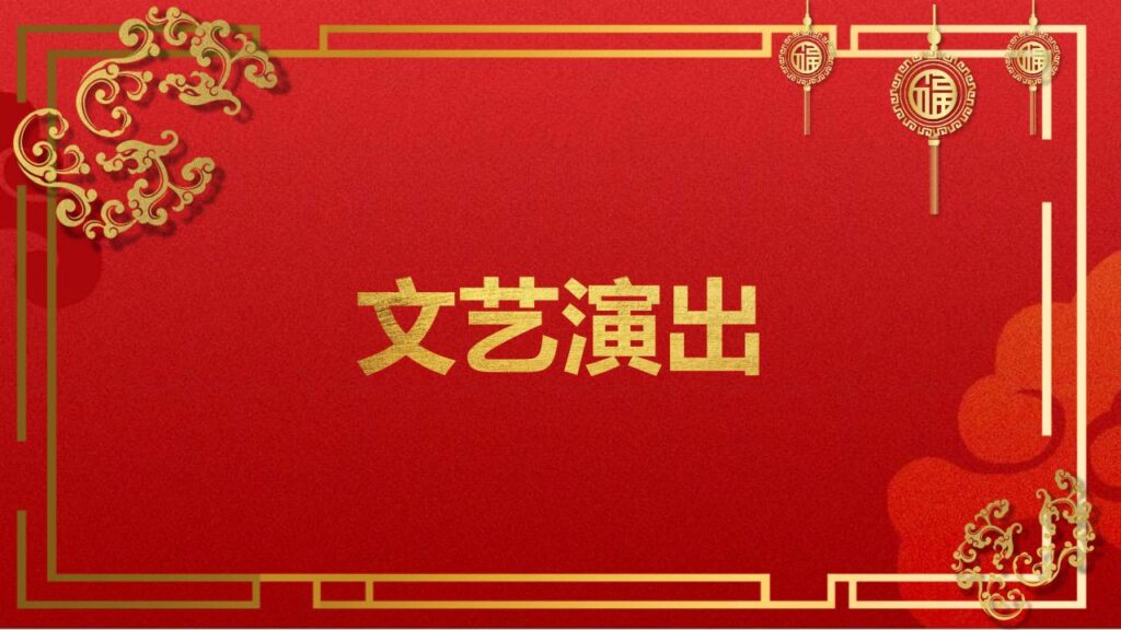 图片[17]-红色喜庆欢度元旦PPT模板-千文网