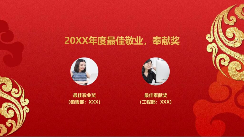 图片[13]-红色喜庆欢度元旦PPT模板-千文网