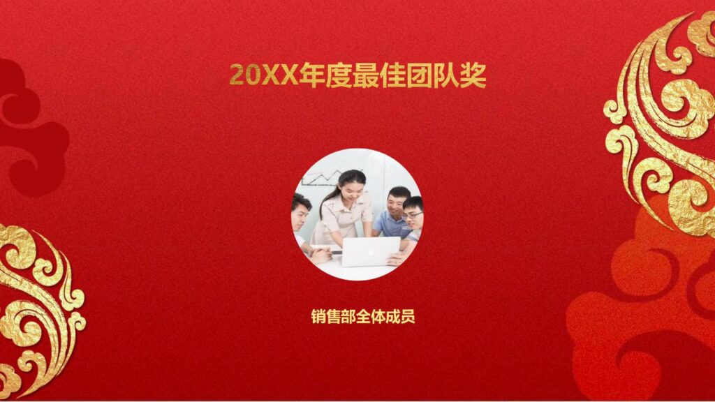 图片[12]-红色喜庆欢度元旦PPT模板-千文网