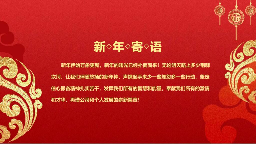 图片[25]-红色喜庆欢度元旦PPT模板-千文网