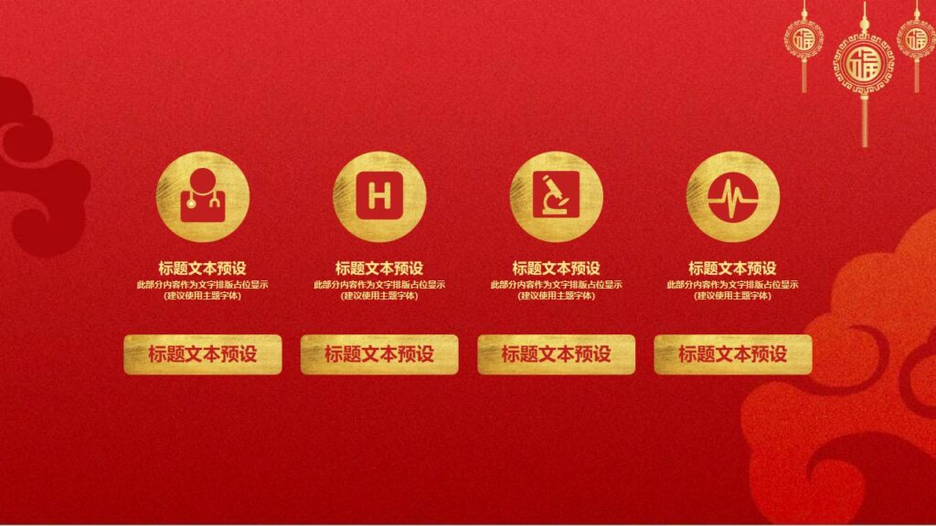 图片[10]-红色喜庆欢度元旦PPT模板-千文网