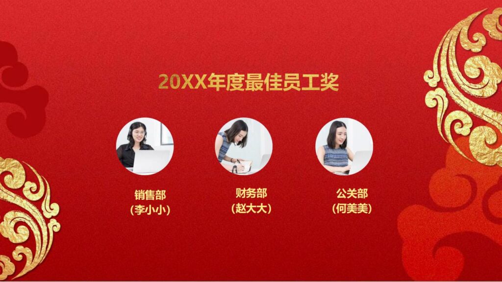 图片[14]-红色喜庆欢度元旦PPT模板-千文网