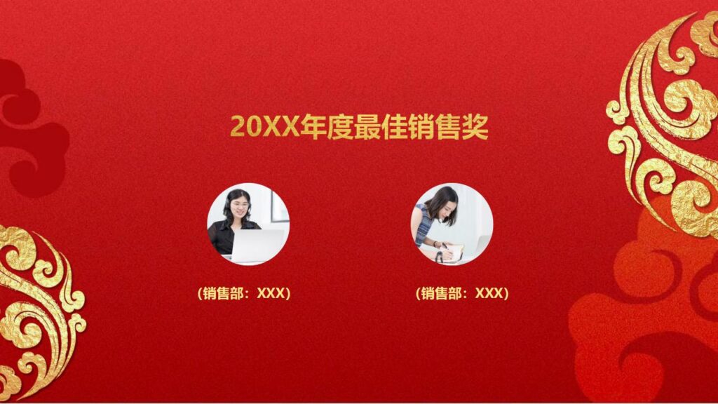 图片[15]-红色喜庆欢度元旦PPT模板-千文网