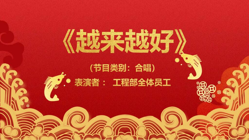 图片[18]-红色喜庆欢度元旦PPT模板-千文网