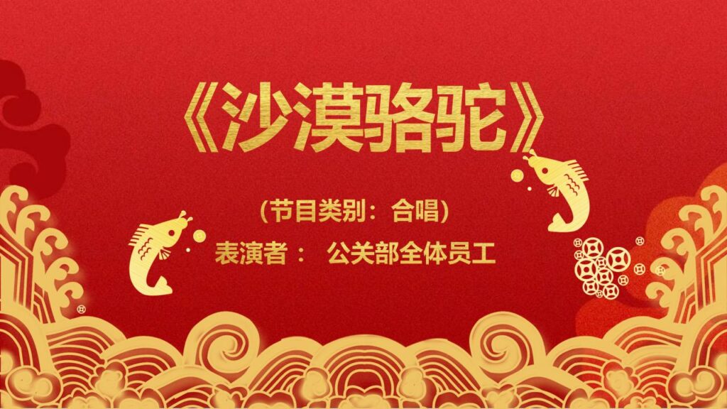 图片[20]-红色喜庆欢度元旦PPT模板-千文网