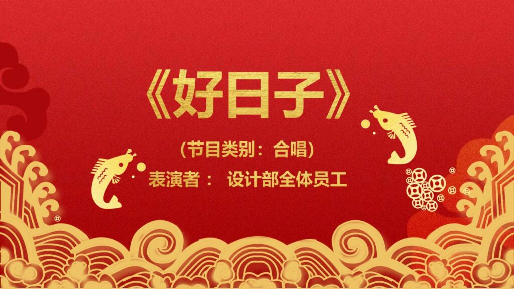 图片[19]-红色喜庆欢度元旦PPT模板-千文网