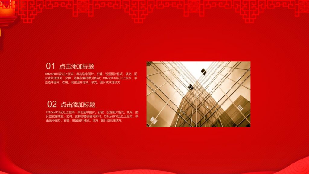 图片[5]-红色元旦快乐PPT模板-千文网