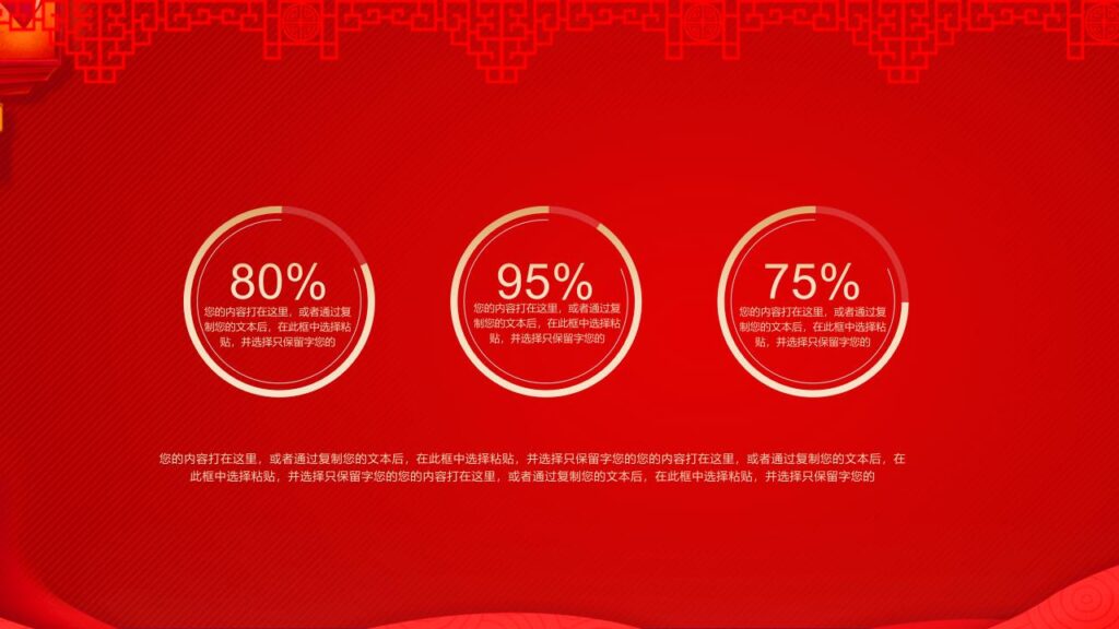 图片[18]-红色元旦快乐PPT模板-千文网