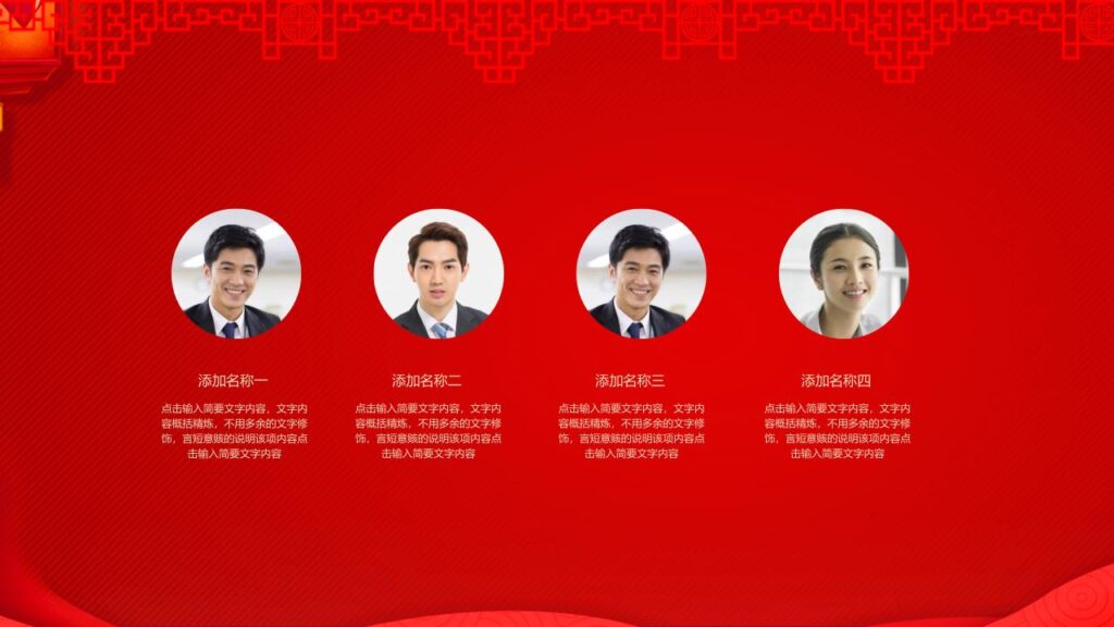 图片[6]-红色元旦快乐PPT模板-千文网