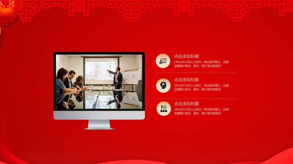 图片[4]-红色元旦快乐PPT模板-千文网