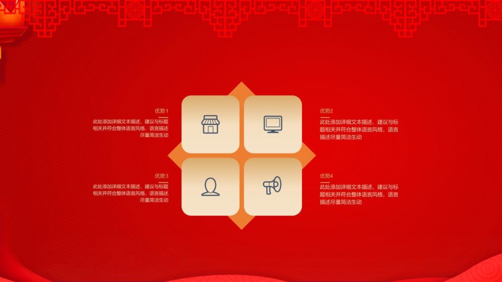 图片[13]-红色元旦快乐PPT模板-千文网