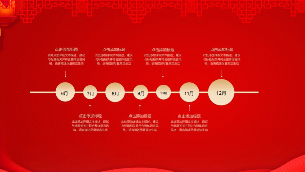 图片[17]-红色元旦快乐PPT模板-千文网