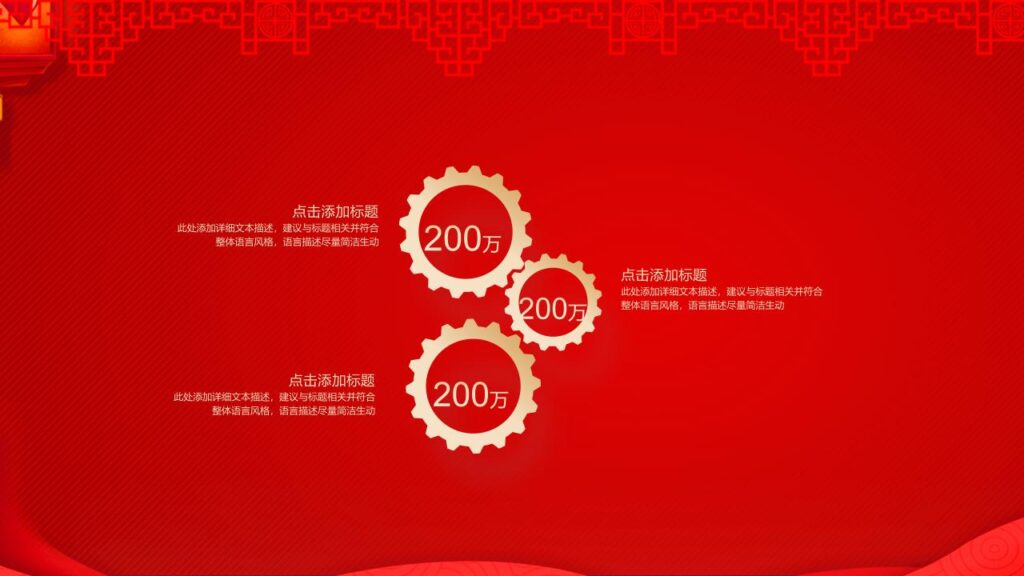 图片[24]-红色元旦快乐PPT模板-千文网