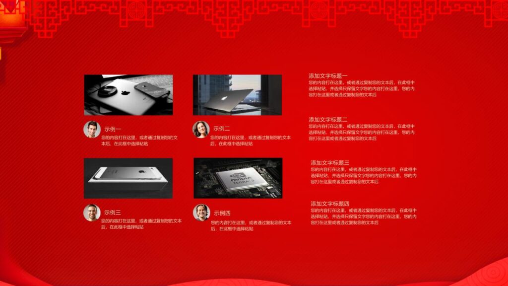 图片[23]-红色元旦快乐PPT模板-千文网