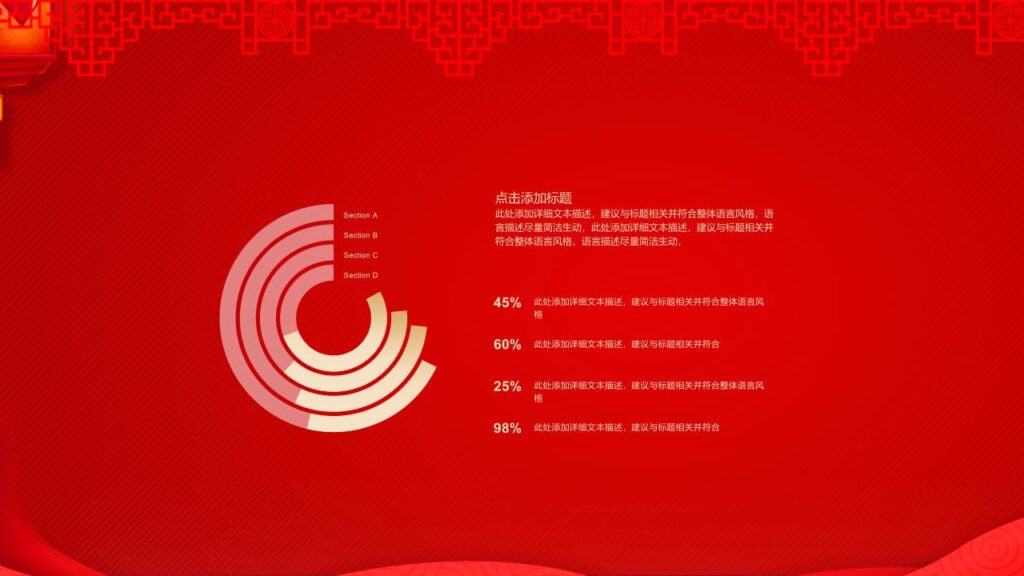 图片[15]-红色元旦快乐PPT模板-千文网