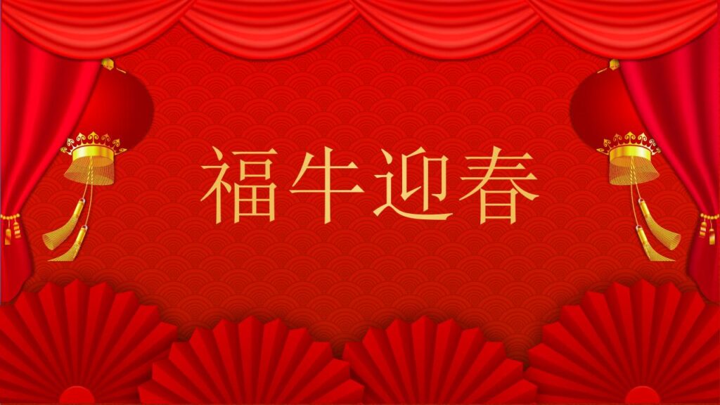 图片[22]-红色元旦晚会PPT模板-千文网