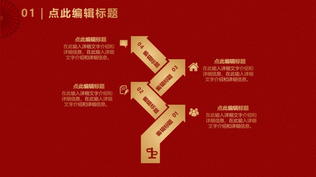 图片[6]-欢度元旦活动PPT模板-千文网