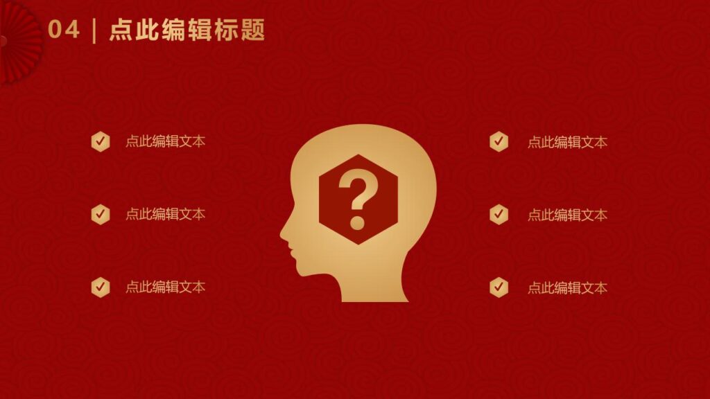 图片[19]-欢度元旦活动PPT模板-千文网