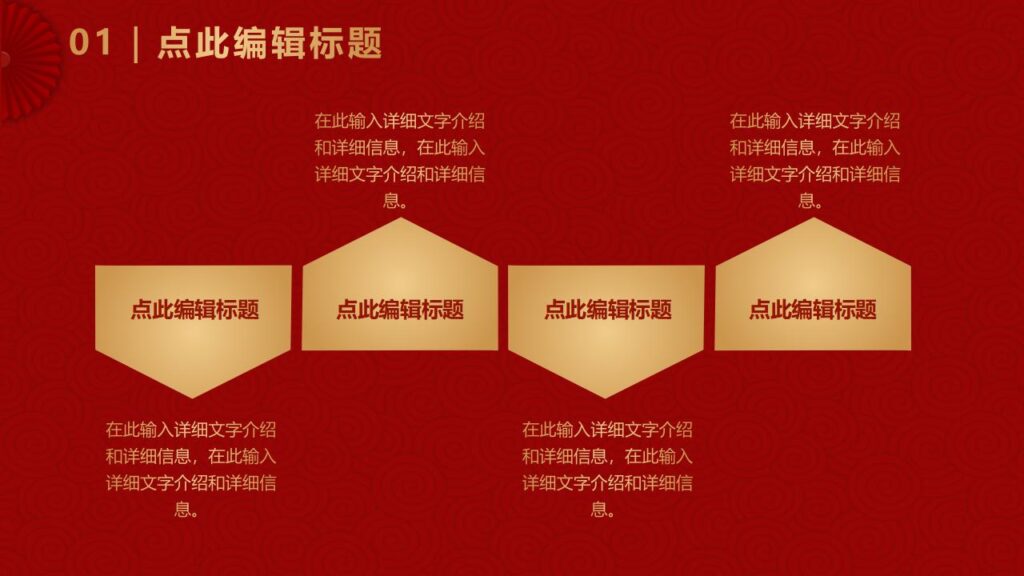 图片[5]-欢度元旦活动PPT模板-千文网