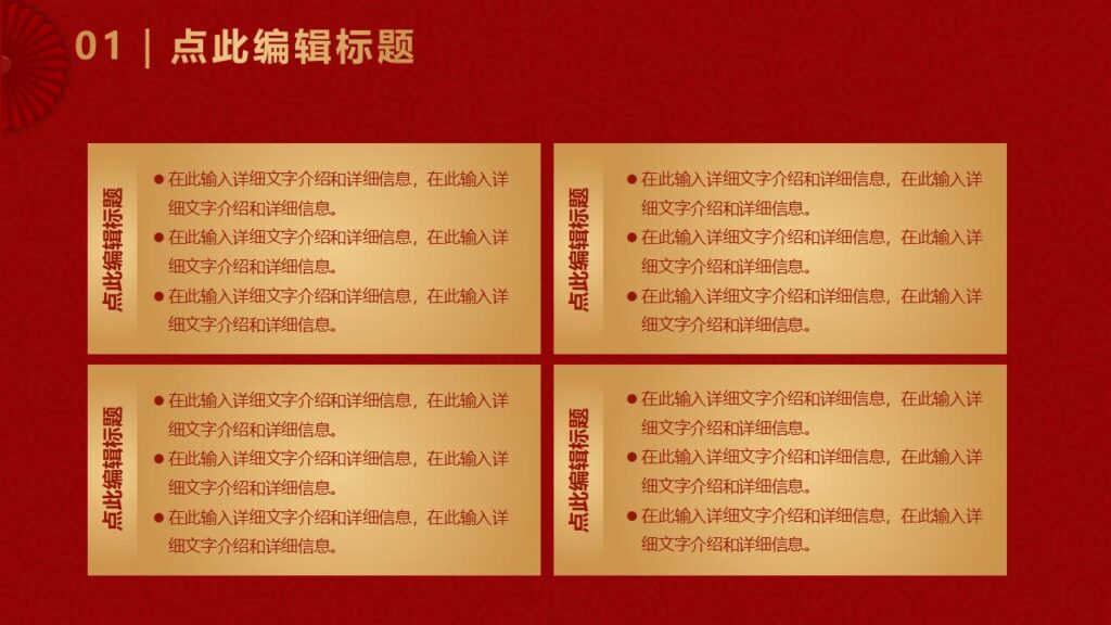 图片[4]-欢度元旦活动PPT模板-千文网