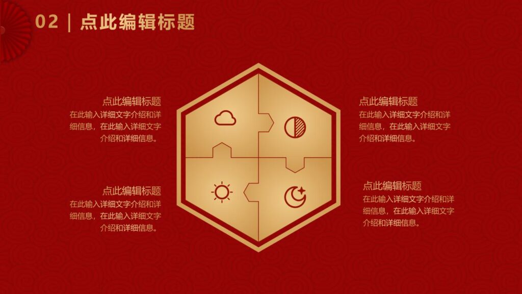 图片[9]-欢度元旦活动PPT模板-千文网