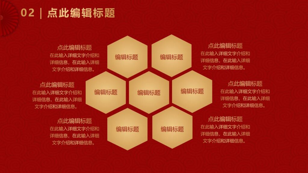 图片[11]-欢度元旦活动PPT模板-千文网