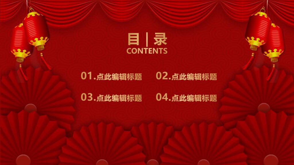 图片[2]-欢度元旦活动PPT模板-千文网